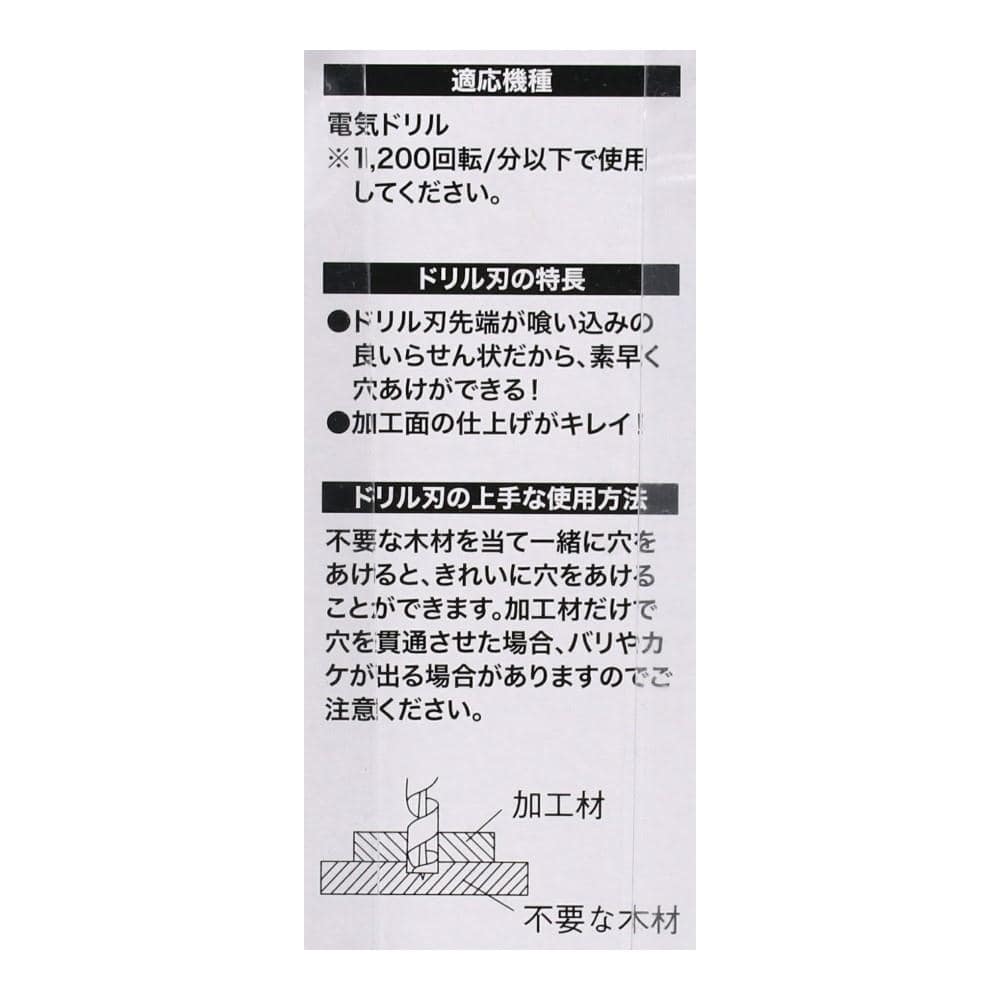 木工用ロングドリル　１８ｍｍ　ＰＡＧＡ－１９４ １８ｍｍ　ＰＡＧＡ－１９４
