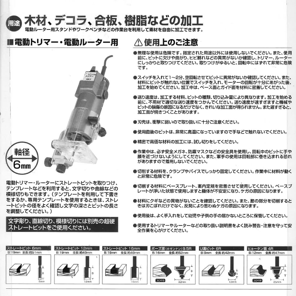 4本入 トリマービット トリマービットセット コロ付 フラッシュトリムビット 2刃 トリミングビット装飾加工 木工用 切削工具 CNC彫刻機＆フ