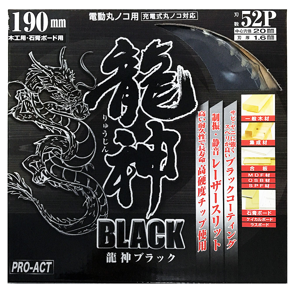 PROACT 龍神ブラック　１９０ ＰＡＡＰ－７４０