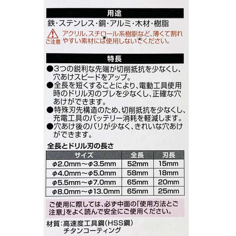 PROACT ショートドリル刃チタン　３．５ｍｍ ３．５ｍｍ