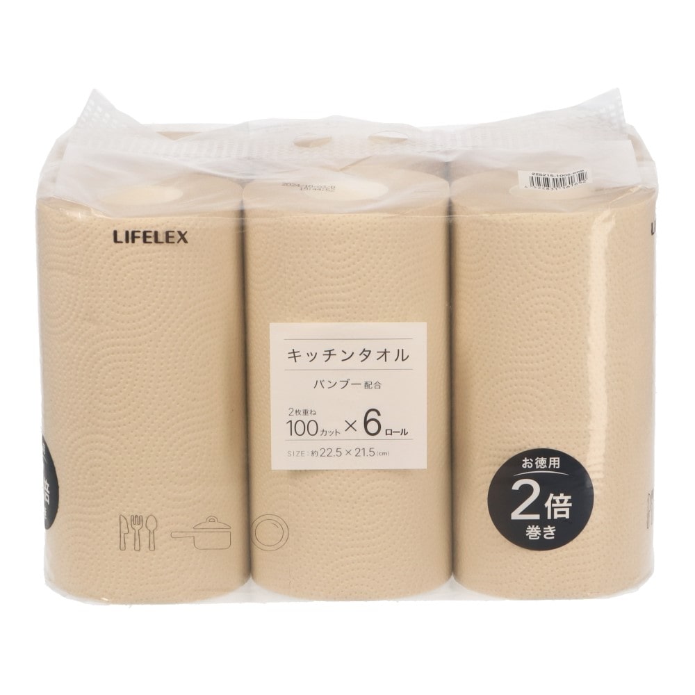 LIFELEX　キッチンタオルバンブー　倍巻き×６ロール　２２５２１５－１００Ｓ－６ＲＢ