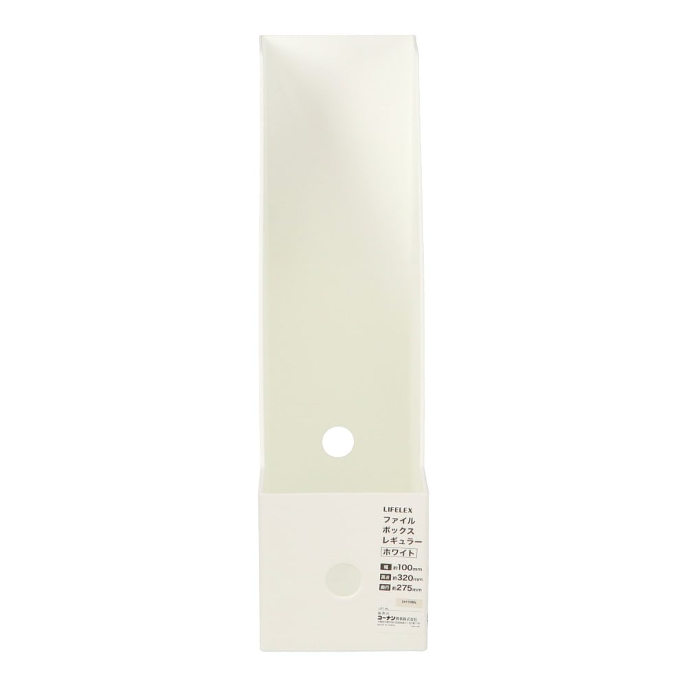 LIFELEX　ファイルボックス　レギュラー　ホワイト　ＺＨＡ１４－２３０７ レギュラー