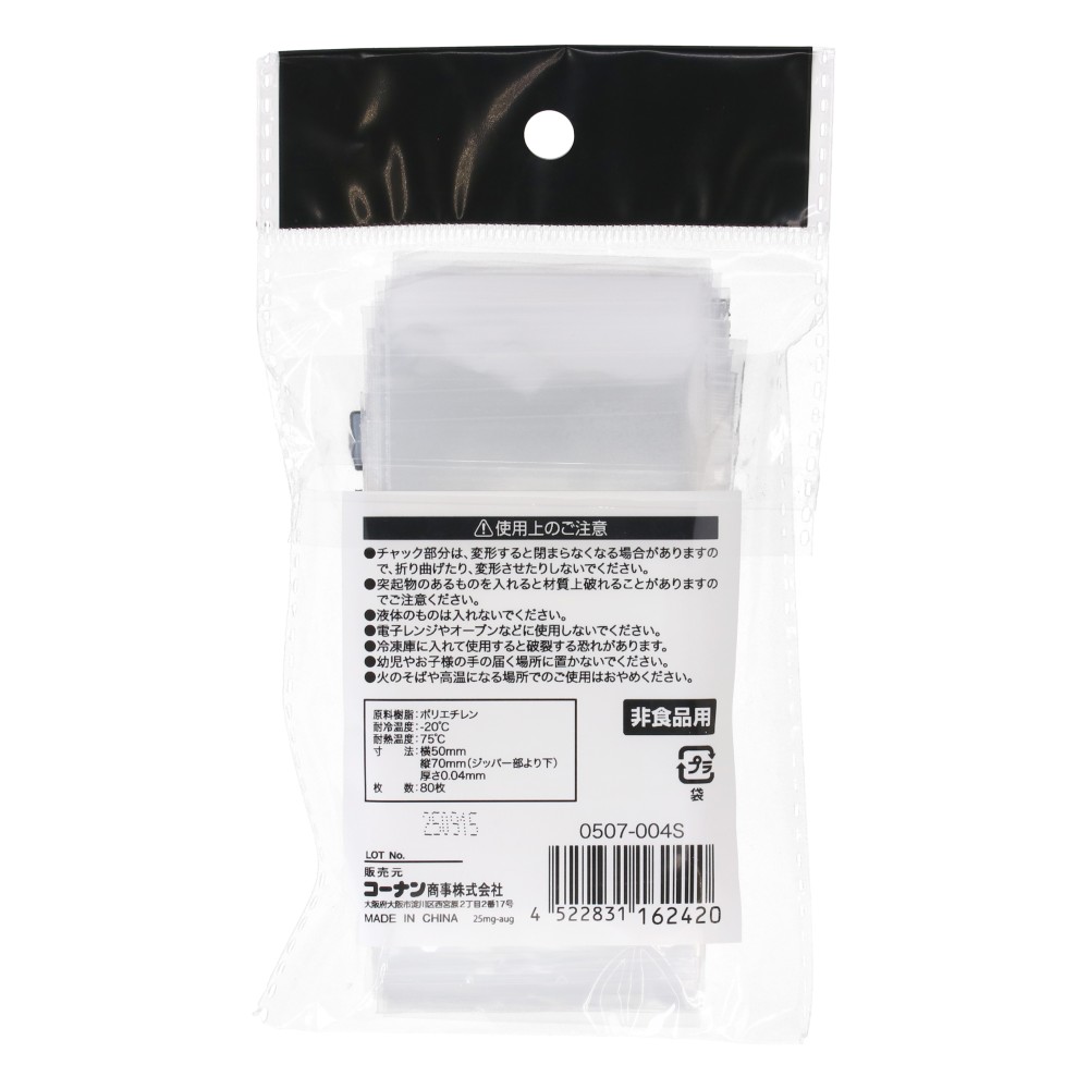 LIFELEX　シングルジッパーバッグ　Ｋ１　８０枚入　０５０７－００４Ｓ　クリア／透明（メモ欄付き） K1