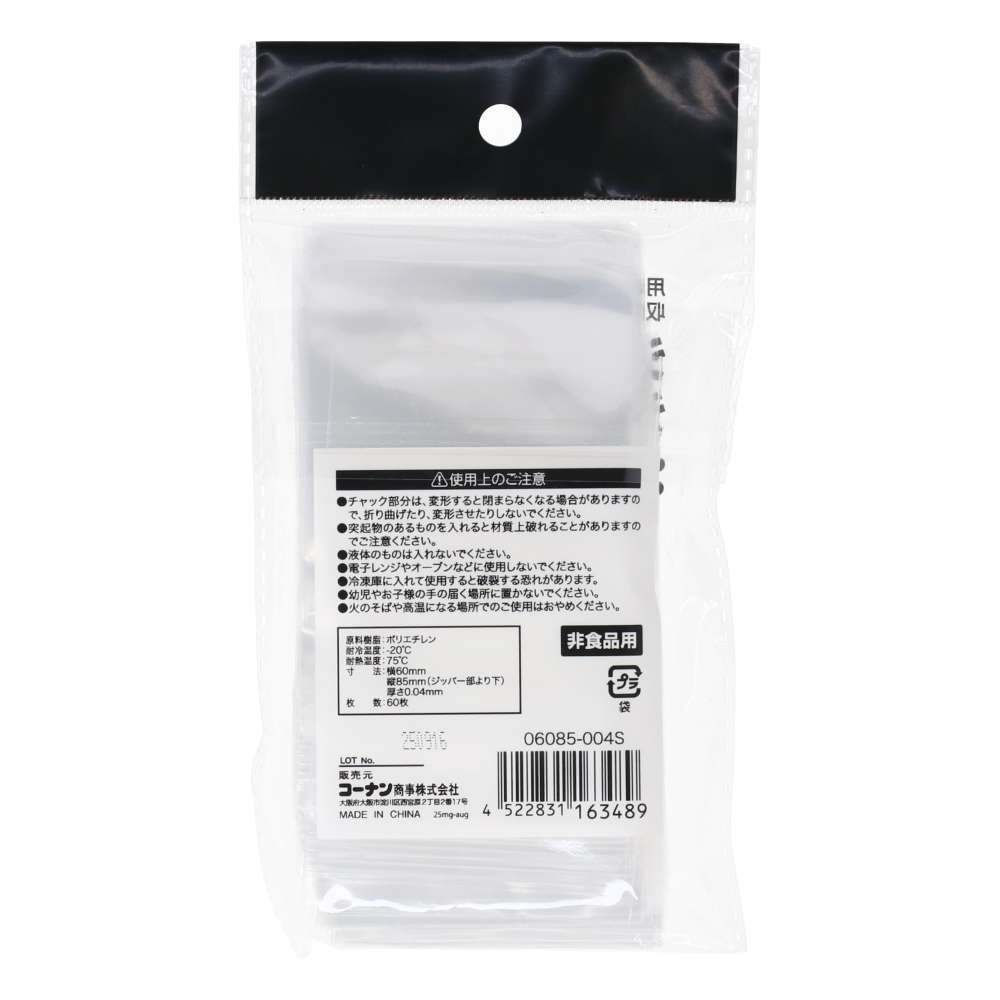 LIFELEX　シングルジッパーバッグ　Ｋ２　６０枚入　０６０８５－００４Ｓ　クリア／透明（メモ欄付き） K2