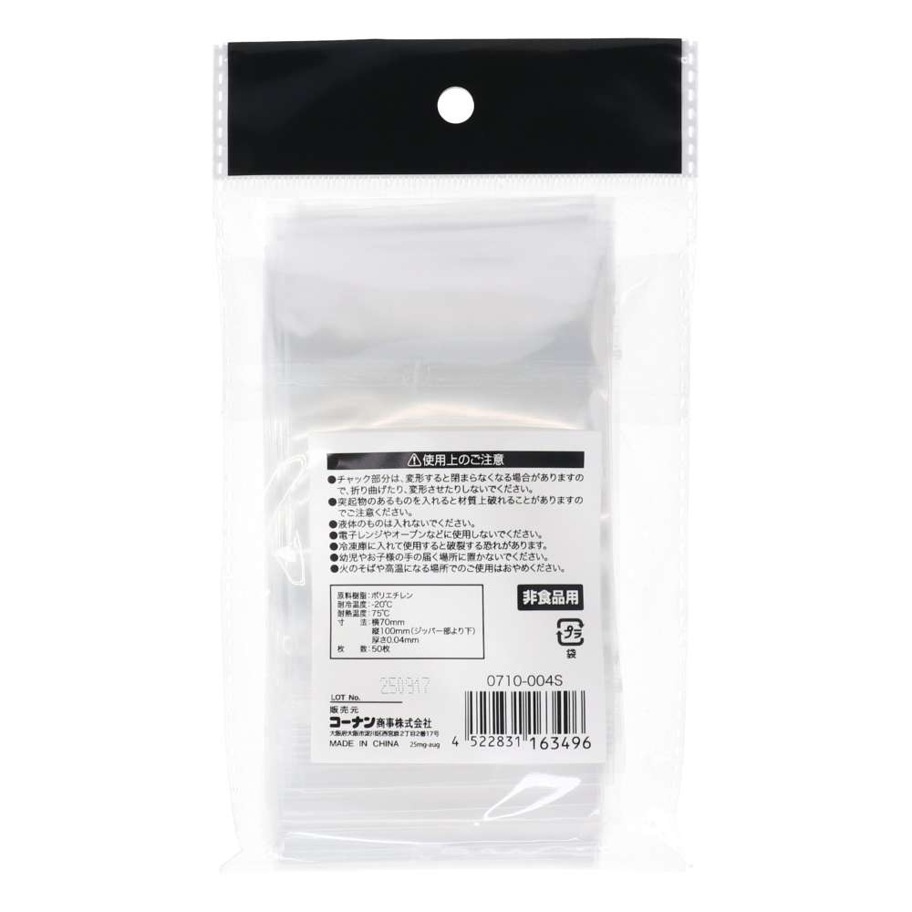 LIFELEX　シングルジッパーバッグ　Ｋ３　５０枚入　０７１０－００４Ｓ　クリア／透明（メモ欄付き） K3