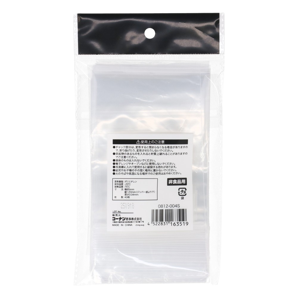 LIFELEX　シングルジッパーバッグ　Ｋ４　４０枚入　０８１２－００４Ｓ　クリア／透明（メモ欄付き） K4