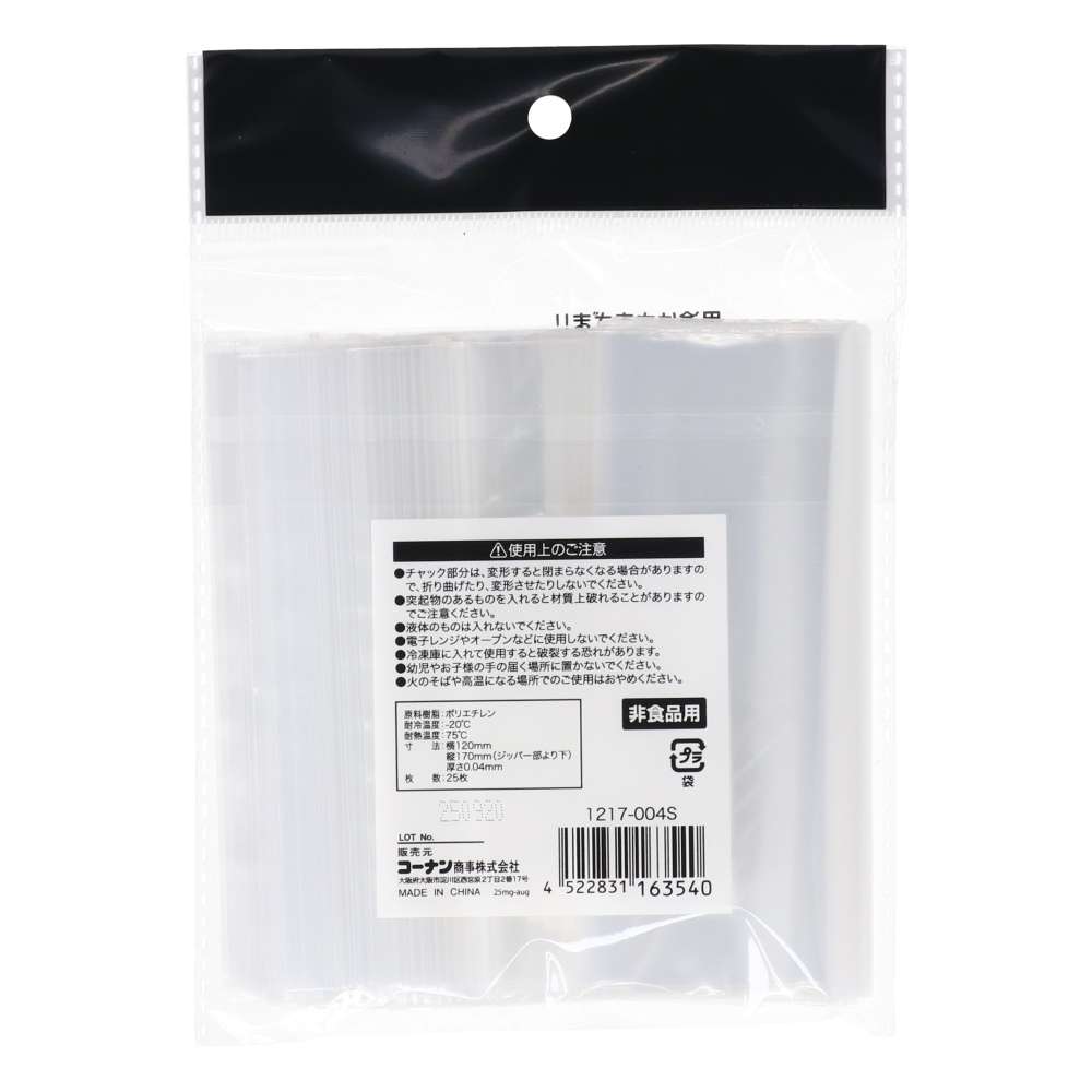 LIFELEX　シングルジッパーバッグ　Ｋ６　２５枚入　１２１７－００４Ｓ　クリア／透明（メモ欄付き） K6