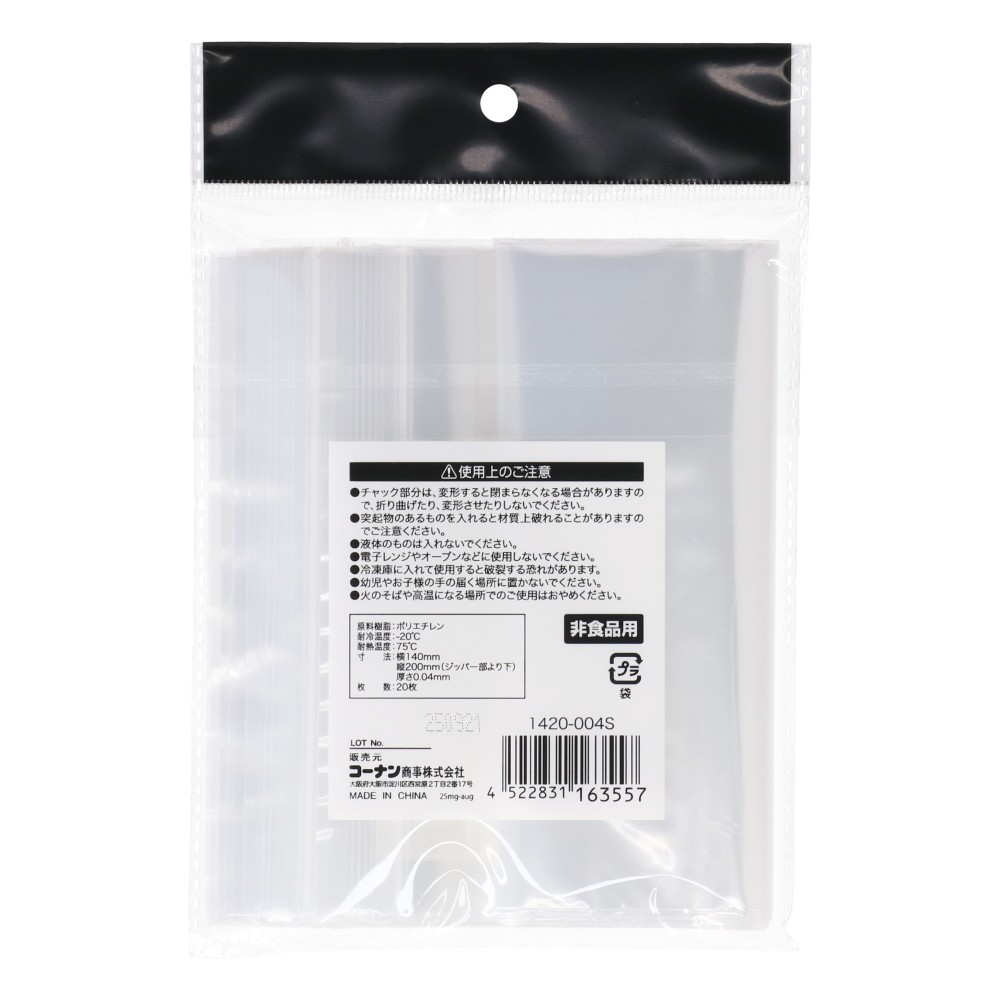 LIFELEX　シングルジッパーバッグ　Ｋ７　２０枚入　１４２０－００４Ｓ　クリア／透明（メモ欄付き） K7