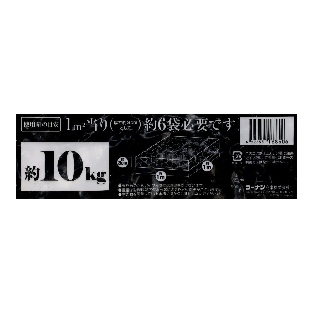 LIFELEX 砕石ヴェブルホワイト　１０－２０ｍｍ　１０Ｋｇ　×５袋セット ホワイト　１０Ｋｇ