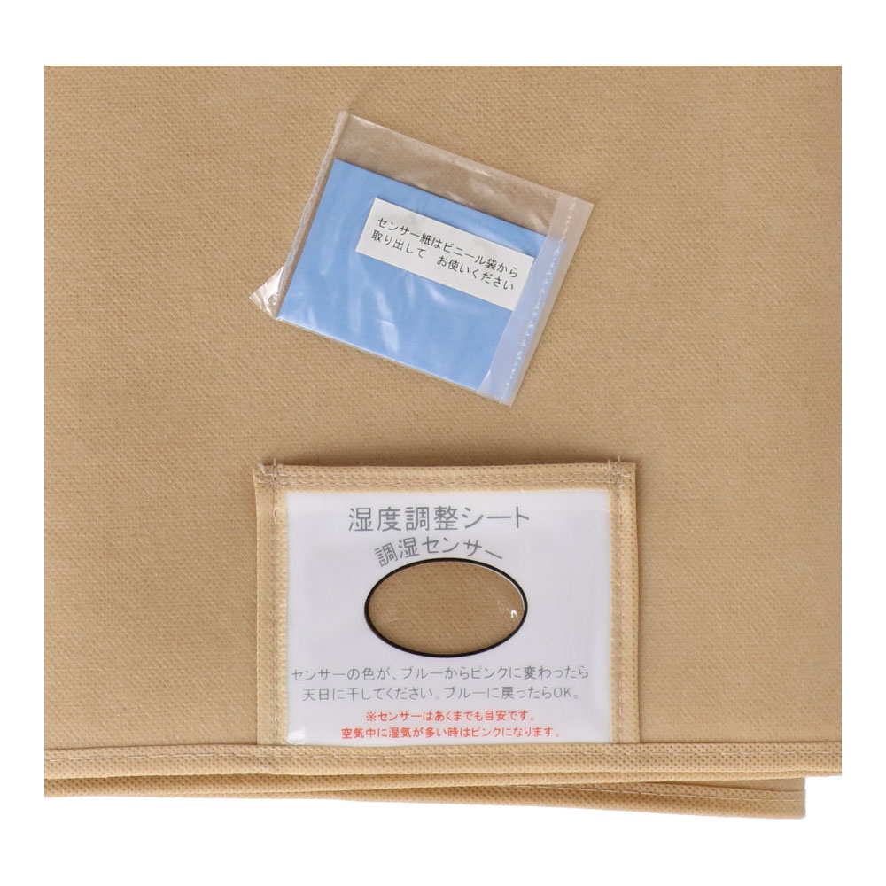 LIFELEX 除湿シート　ダブル　ベージュ ダブル