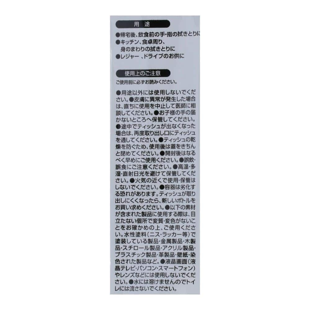 LIFELEX　ウェットティッシュ　ノンアルコール　詰替用　１００枚入り　ＡＷ１５－５０７９ 詰替用