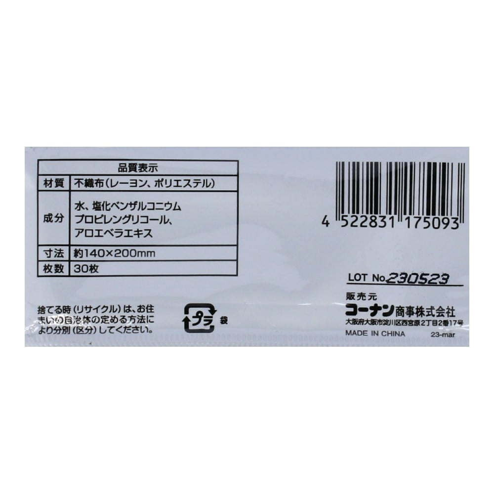 LIFELEX おでかけウェットティッシュノンアルコール　30枚入　ＡＷ15－5093　×36個セット ノンアルコール　30枚入　×36セット