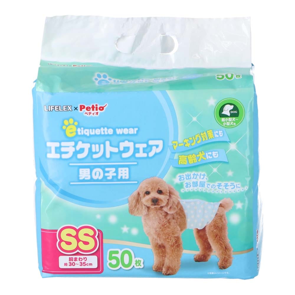 LIFELEX エチケットパンツ男の子用　ＳＳ　５０枚　×８個セット ＳＳ　×８個セット