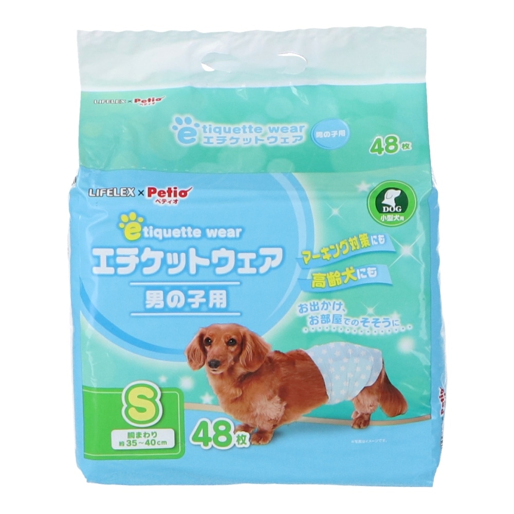 LIFELEX エチケットパンツ男の子用　Ｓ　４８枚　×８個セット Ｓ　×８個セット