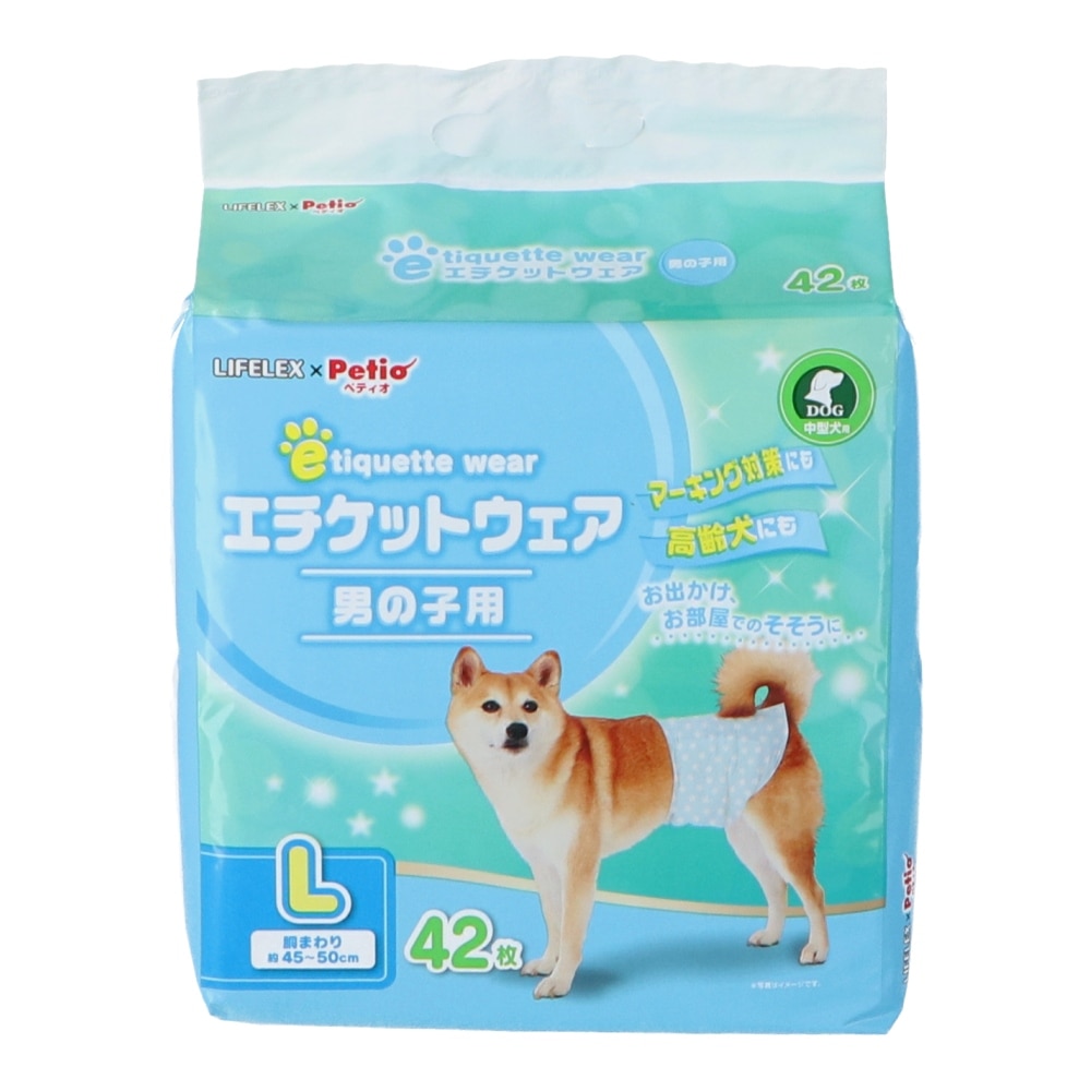 LIFELEX エチケットパンツ男の子用　Ｌ　４２枚　×８個セット Ｌ　×８個セット