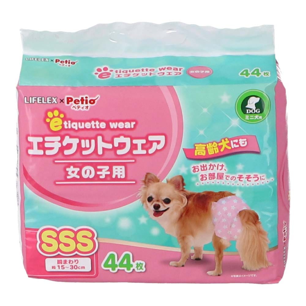LIFELEX エチケットパンツ女の子用　ＳＳＳ　４４枚　×８個セット ＳＳＳ　×８個セット
