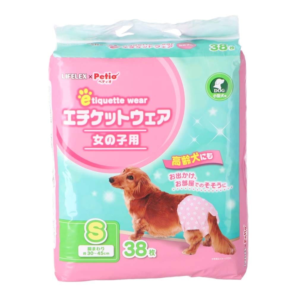 LIFELEX エチケットパンツ女の子用　Ｓ　３８枚　×８個セット Ｓ　×８個セット