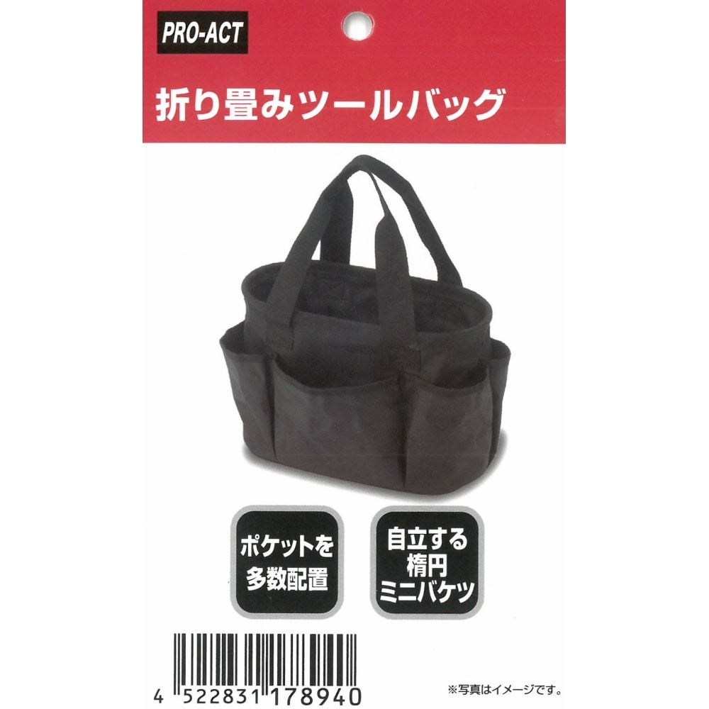 PROACT 折り畳みツールバッグＧＢ　自立ミニ楕円バケツ