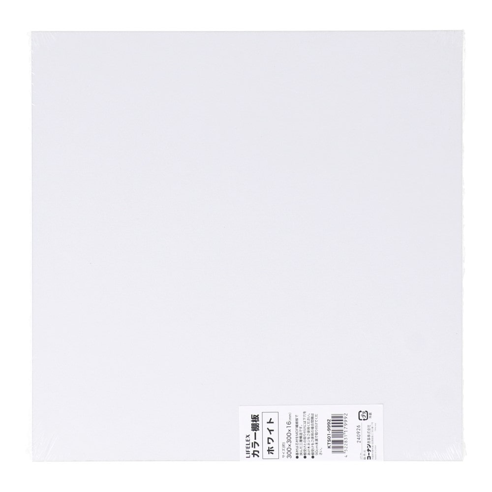 LIFELEX　カラー棚板（ホワイト）３００×３００×１６ｍｍ　ＫＴＳ０１－９９９２ ホワイト 300×300