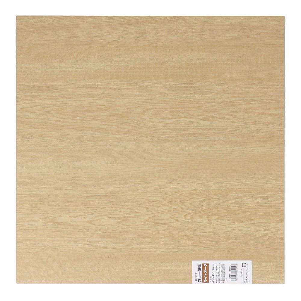 LIFELEX　カラー棚板（オーク）４５０×４５０×１６ｍｍ　ＫＴＳ０１－０１５８　×３枚セット オーク 450×450　3枚セット