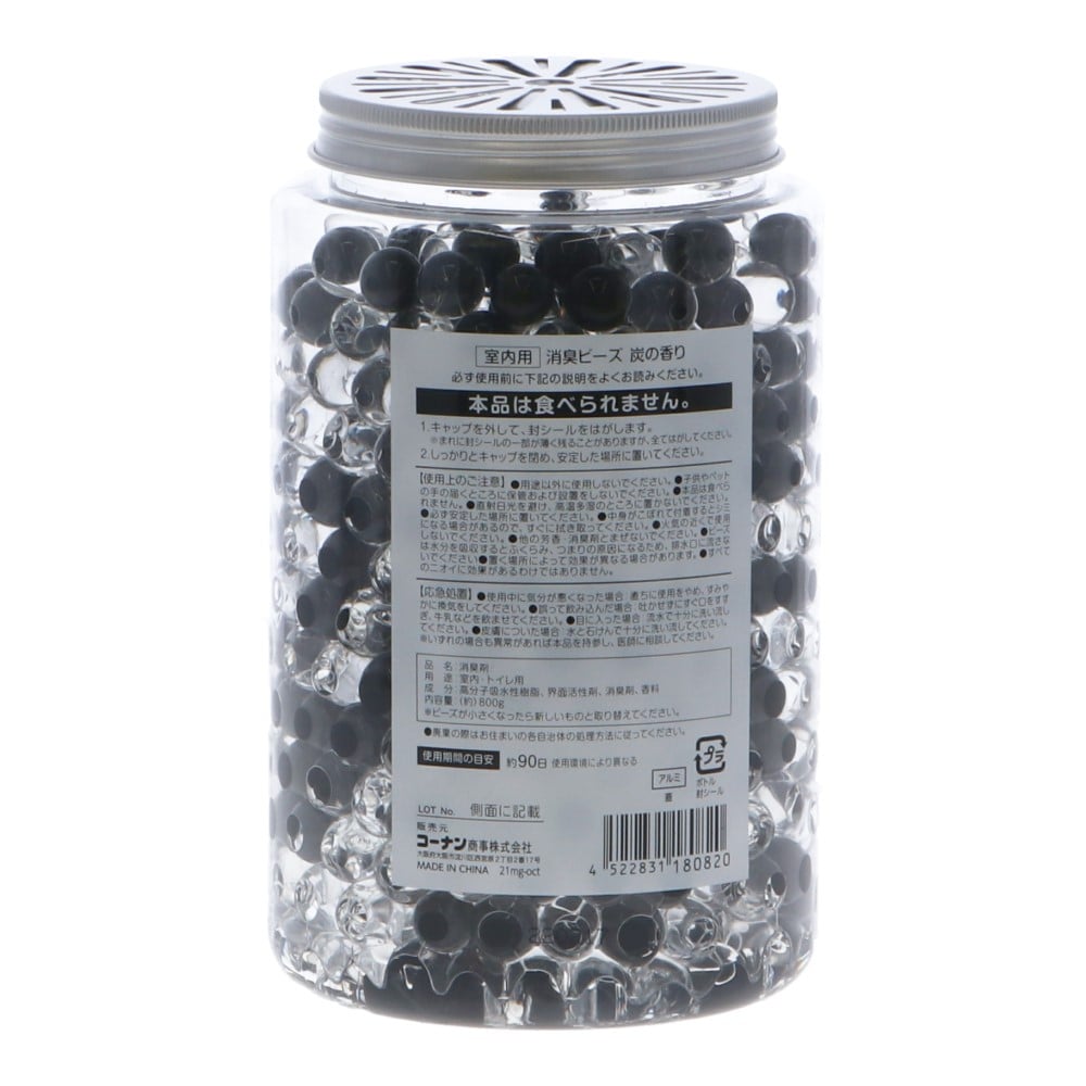 LIFELEX 消臭ビーズ　ボトルタイプ　炭　800ｇ　×8本セット ボトルタイプ　800ｇ　×8セット