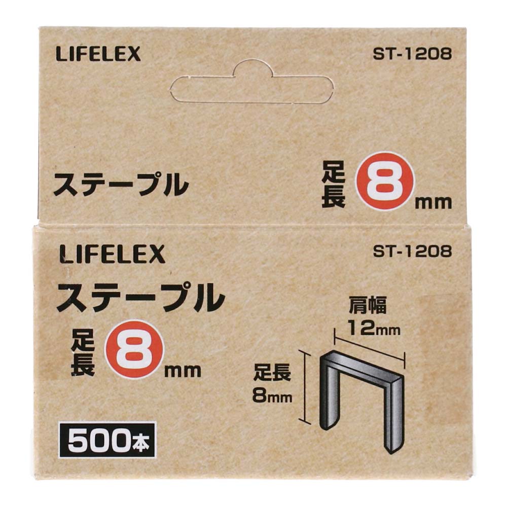 LIFELEX ステープル 肩幅１２mm×足長８ｍｍ ５００本入 ８ｍｍ