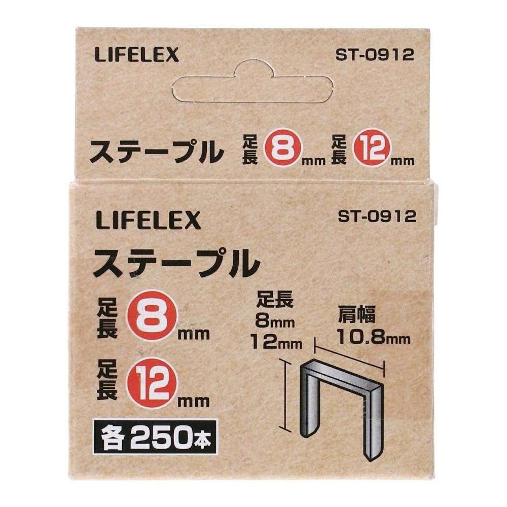 LIFELEX　ステープル２サイズパワータッカー　ＳＴ－７１８用ステープル　ＳＴ－０９１２ ステープル・2サイズ