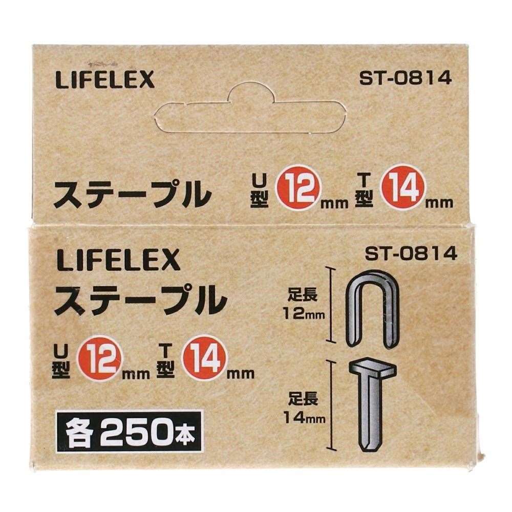 LIFELEX　ステープル２ＷＡＹパワータッカー　ＳＴ－７１８用ステープル　ＳＴ－０８１４ ステープル・2型