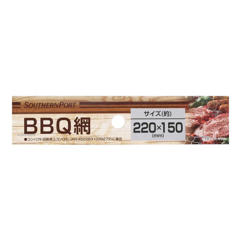 ＢＢＱ網　２２×１５ｃｍ　ＳＰ２３－４５２１　１枚入 ２２×１５ｃｍ