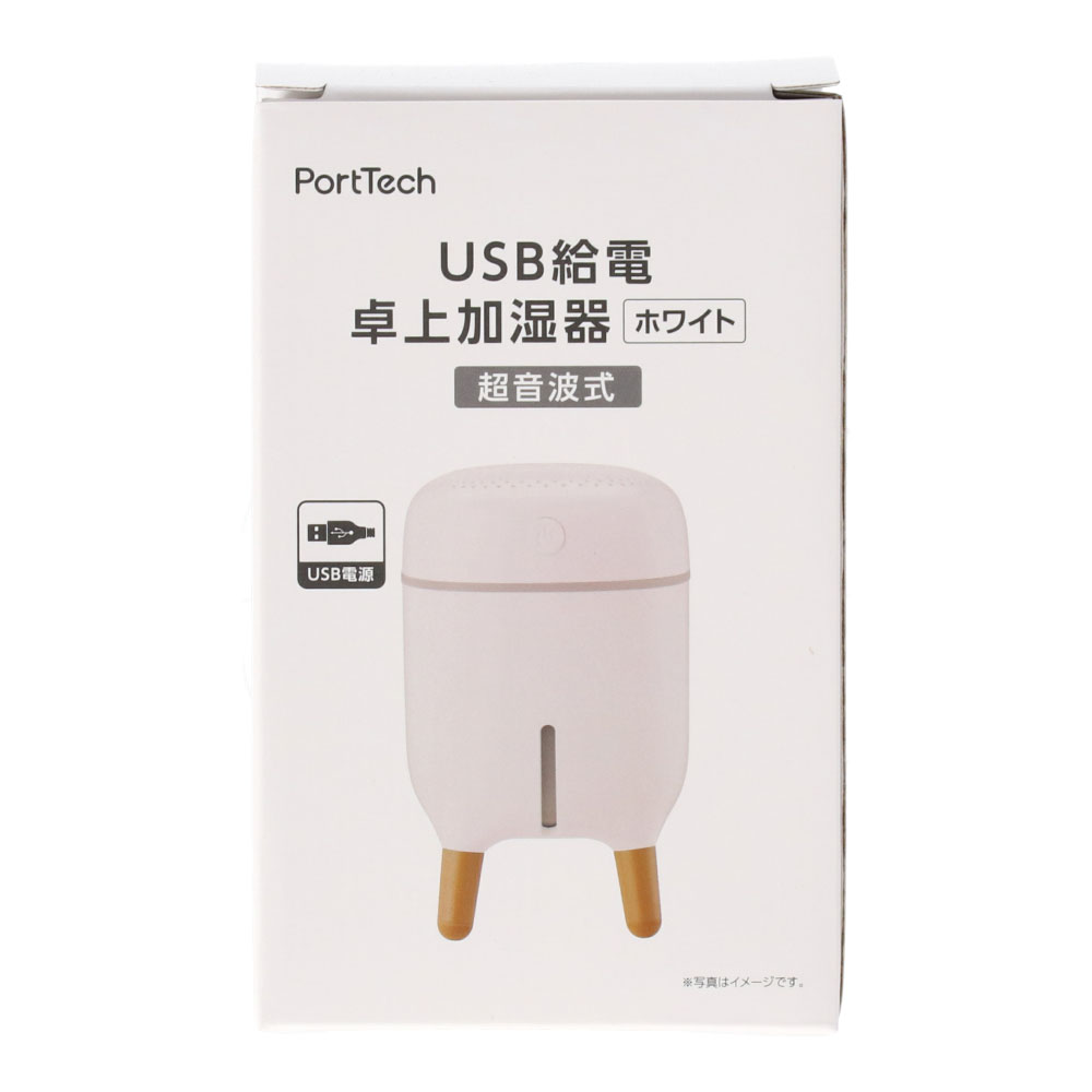 PortTech ＵＳＢ給電卓上加湿器　Ｈ２８　ホワイト ホワイト