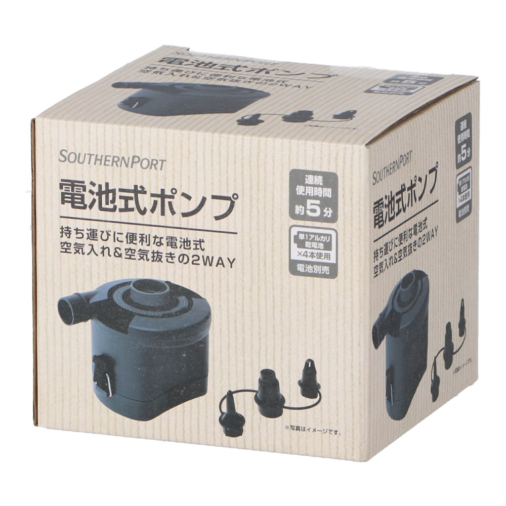 SOUTHERNPORT 電池式ポンプ　ＳＰ２３－２２－９０２６　ブラック
