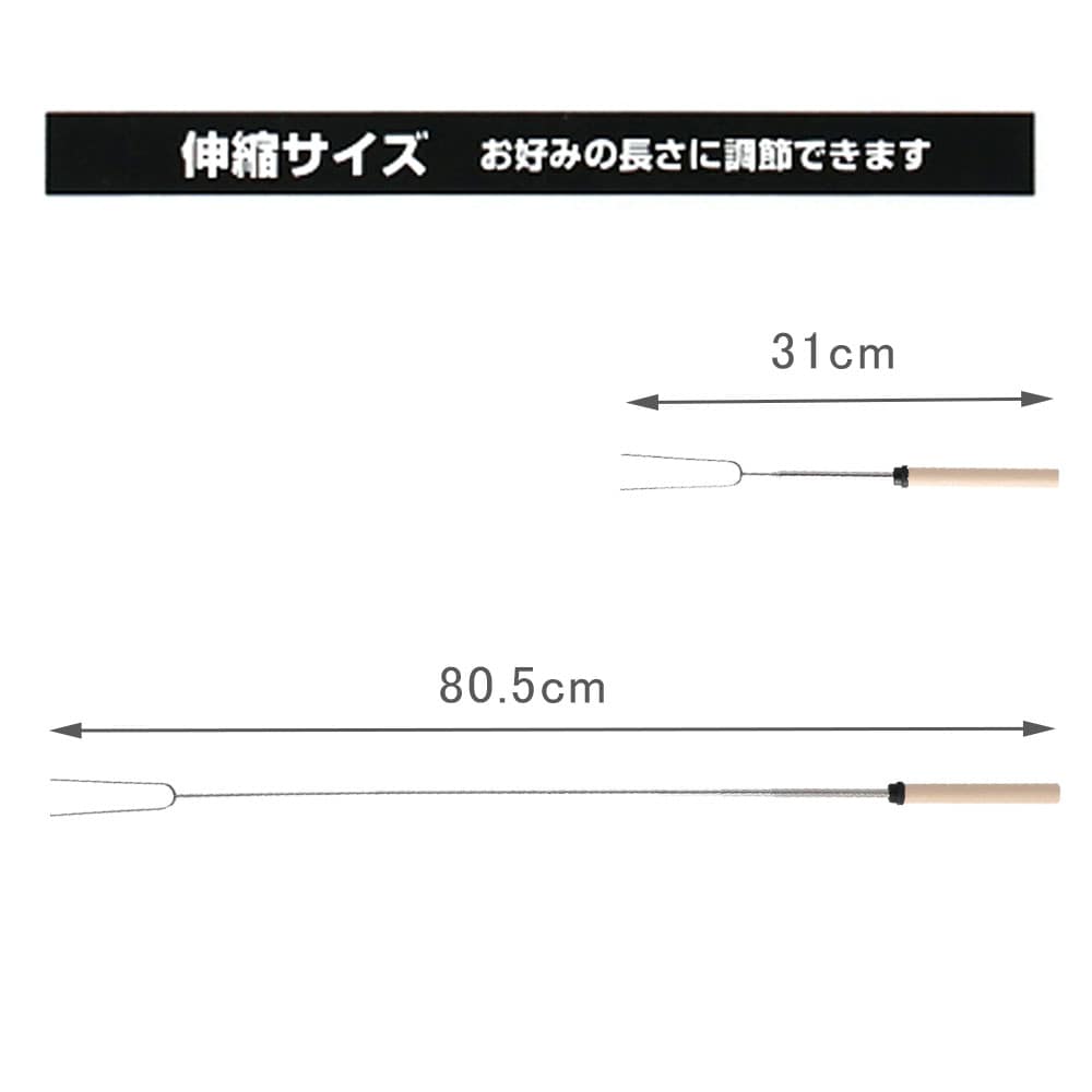 SOUTHERNPORT 伸びるマシュマロフォーク　ＳＰ２３－２２－９１４９