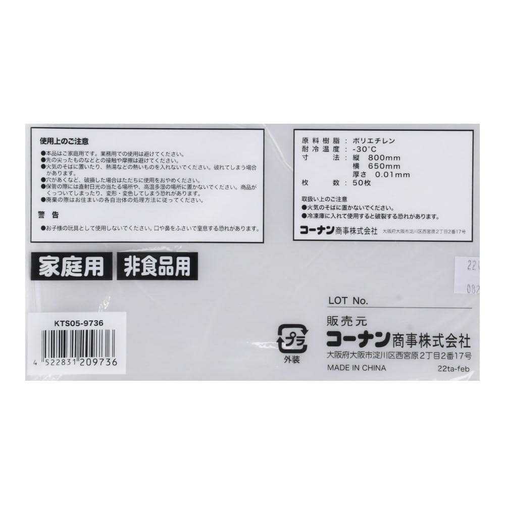 LIFELEX エンボス加工ゴミ袋４５Ｌ　半透明　５０枚