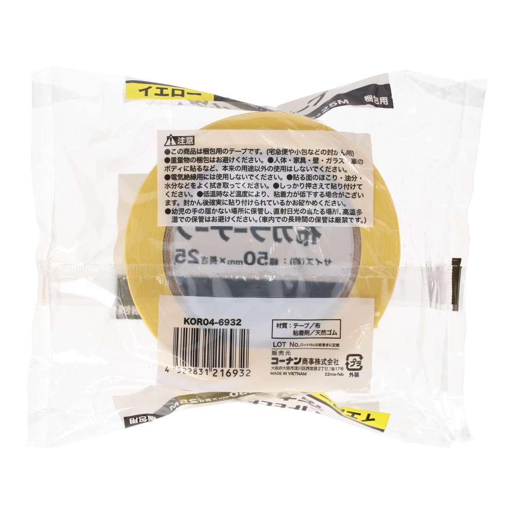 LIFELEX 布カラーテープ　イエロー　ＫＯＲ０４－６９３２ イエロー 1個