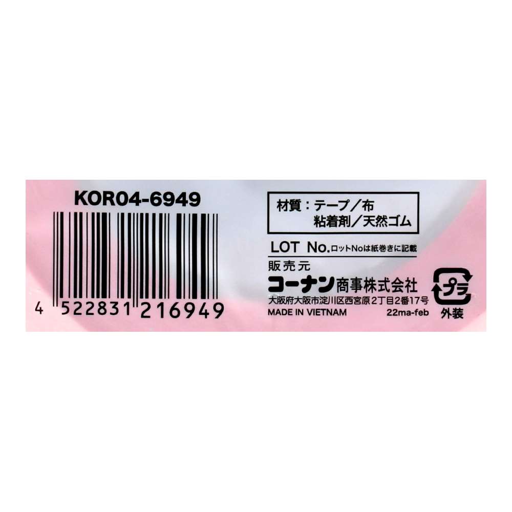 LIFELEX 布カラーテープ　レッド　ＫＯＲ０４－６９４９ レッド 1個
