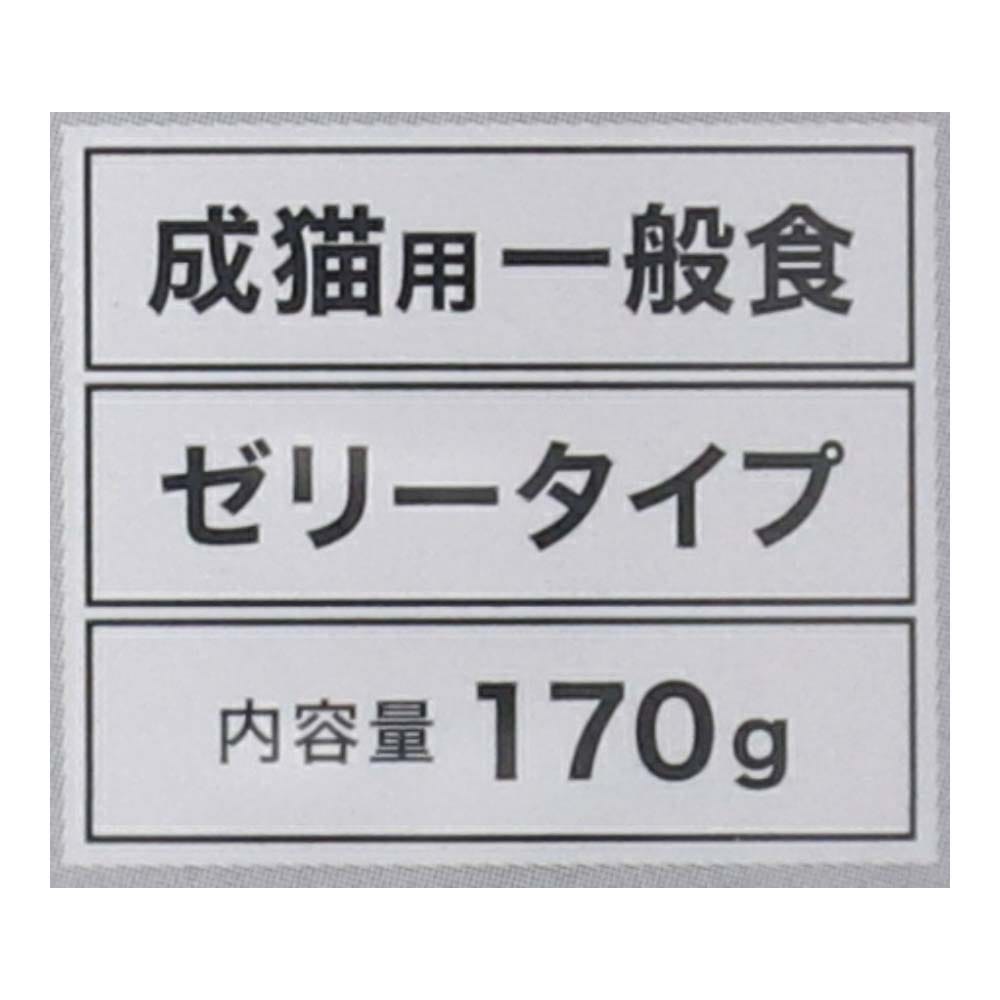 LIFELEX まんぷく缶　赤身ゼリータイプ　まぐろ＆かつお　１７０ｇ×３Ｐ まぐろ＆かつお