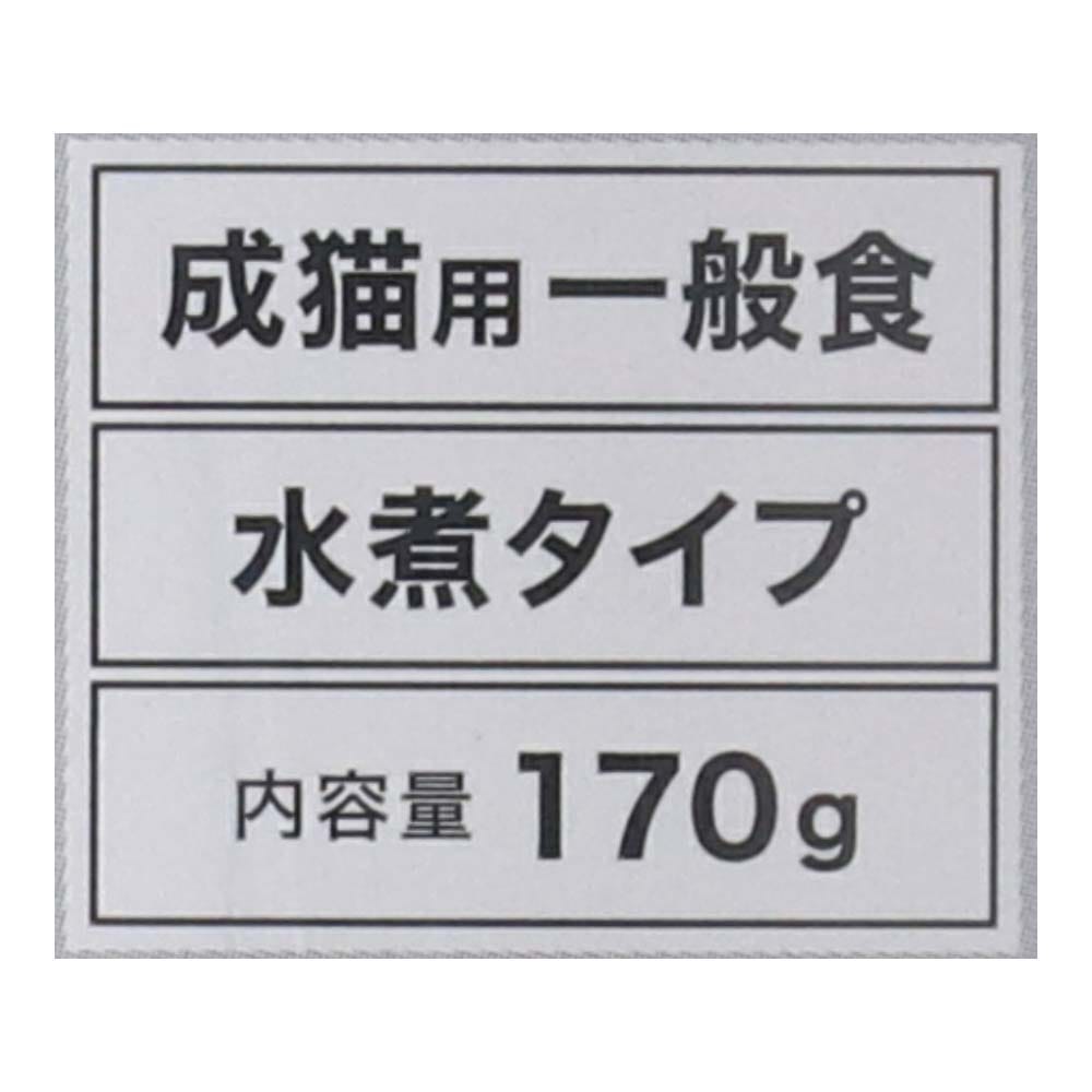 LIFELEX まんぷく缶　赤身水煮タイプ　まぐろ＆かつお　１７０ｇ×３Ｐ　×３６個セット まぐろ＆かつお＆ささみ ×36個セット