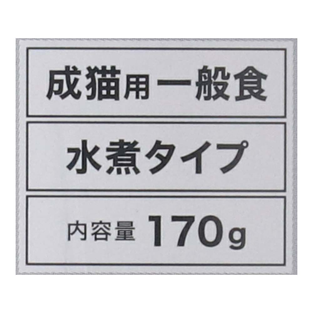 LIFELEX まんぷく缶　赤身水煮タイプ　まぐろ＆かつお　１７０ｇ×３Ｐ まぐろ＆かつお＆ささみ