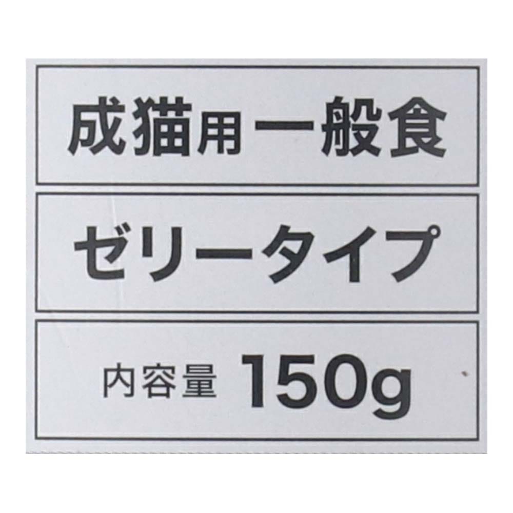 LIFELEX まんぷく缶　白身ゼリータイプ　まぐろ＆かつお　１５０ｇ×３Ｐ　×３２個セット まぐろ＆かつお ×32個セット