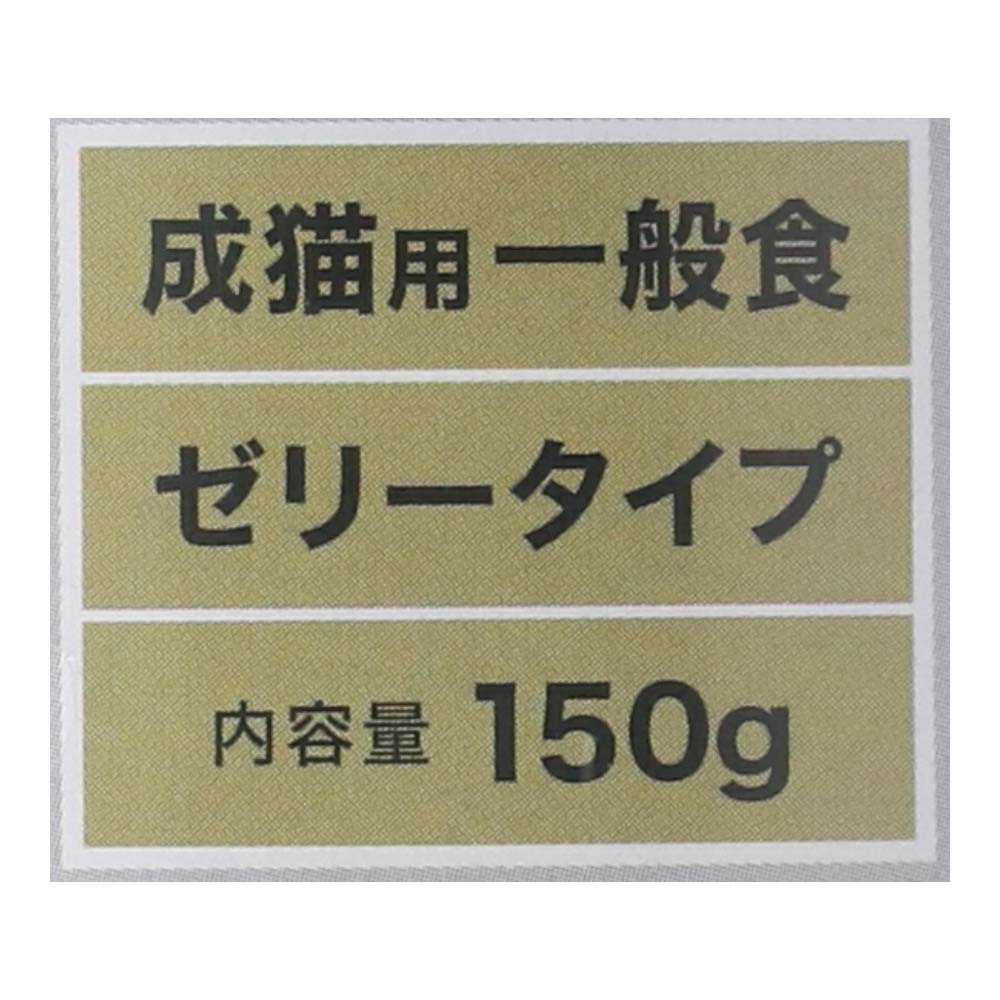LIFELEX まんぷく缶　白身ゼリータイプ　まぐろ＆かつお＆かにかま　１５０ｇ×３Ｐ　×３２個セット まぐろ＆かつお＆かにかま ×32個セット