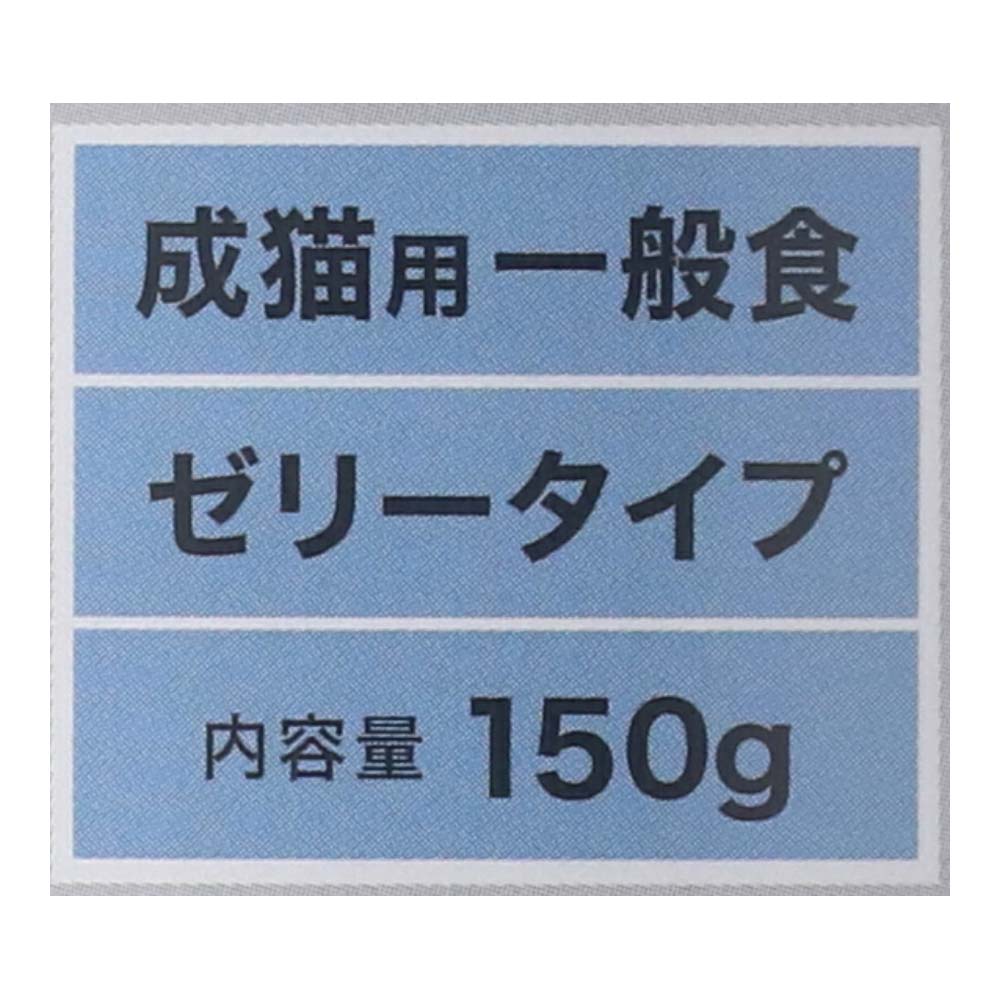 LIFELEX まんぷく缶　白身ゼリータイプ　まぐろ＆かつお＆しらす　１５０ｇ×３Ｐ　×３２個セット まぐろ＆かつお＆しらす ×32個セット