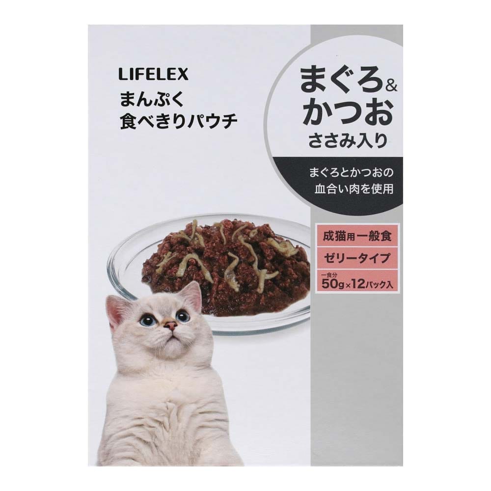 LIFELEX まんぷくパウチ　赤身ゼリー　まぐろ＆かつお＆ささみ　５０ｇ×１２Ｐ まぐろ＆かつお＆ささみ