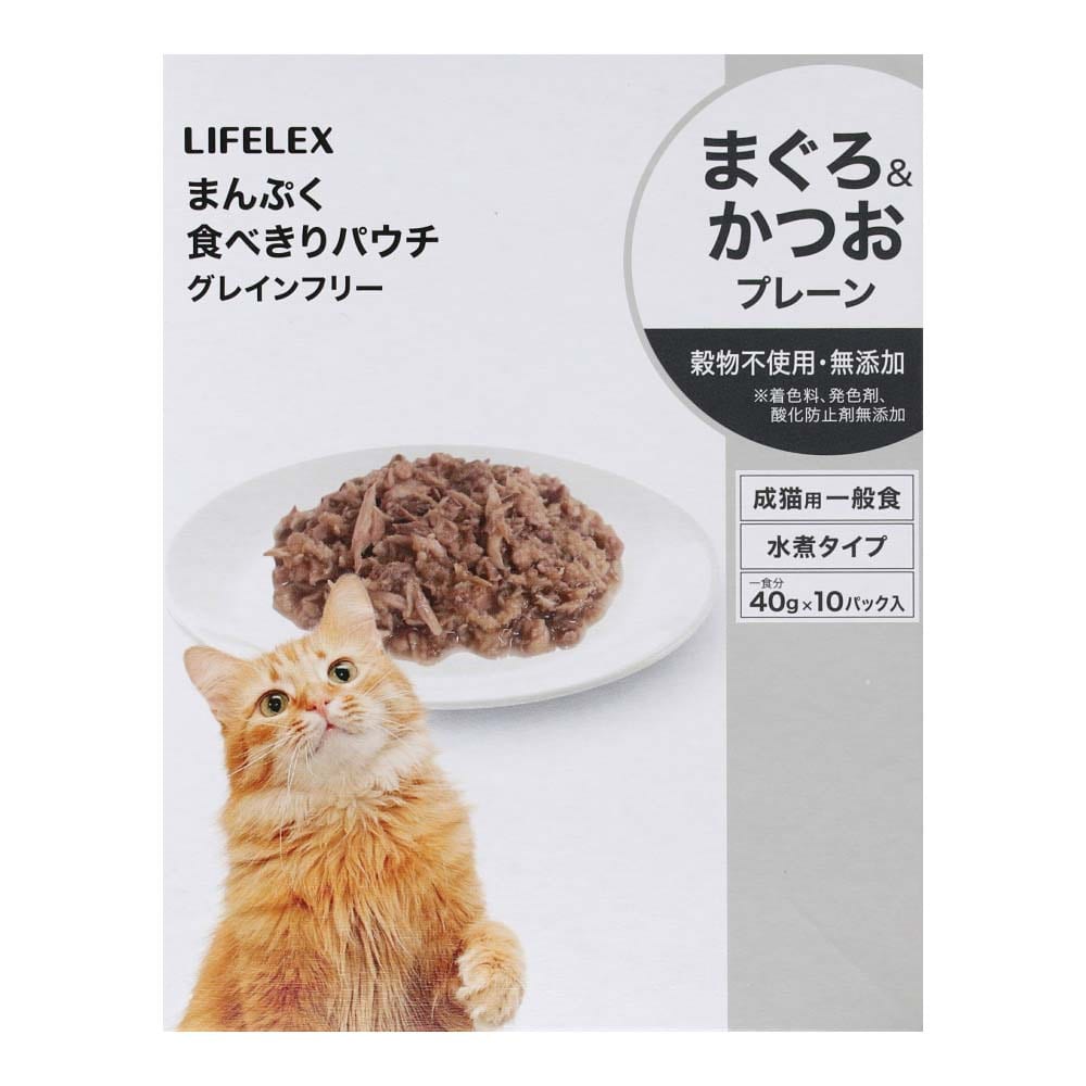 LIFELEX まんぷく食べきりパウチ　４０ｇ×１０Ｐ　グレインフリー　プレーン プレーン