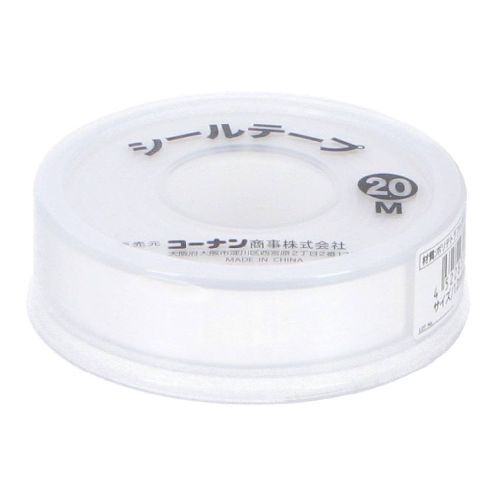 LIFELEX シールテープ　２０ｍ　０３－ＳＥＡＬ－２０ＣＬ ２０ｍ