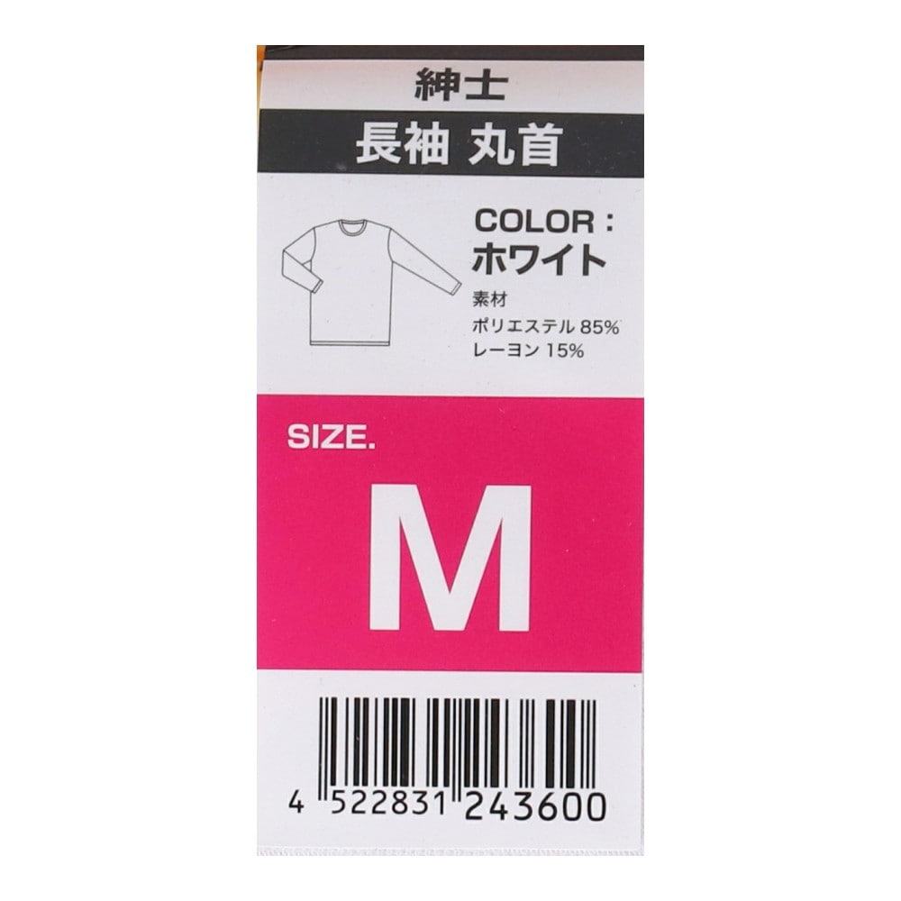 LIFELEX　紳士吸湿発熱丸首長袖インナー　２枚組　ホワイト　Ｍ Ｍ