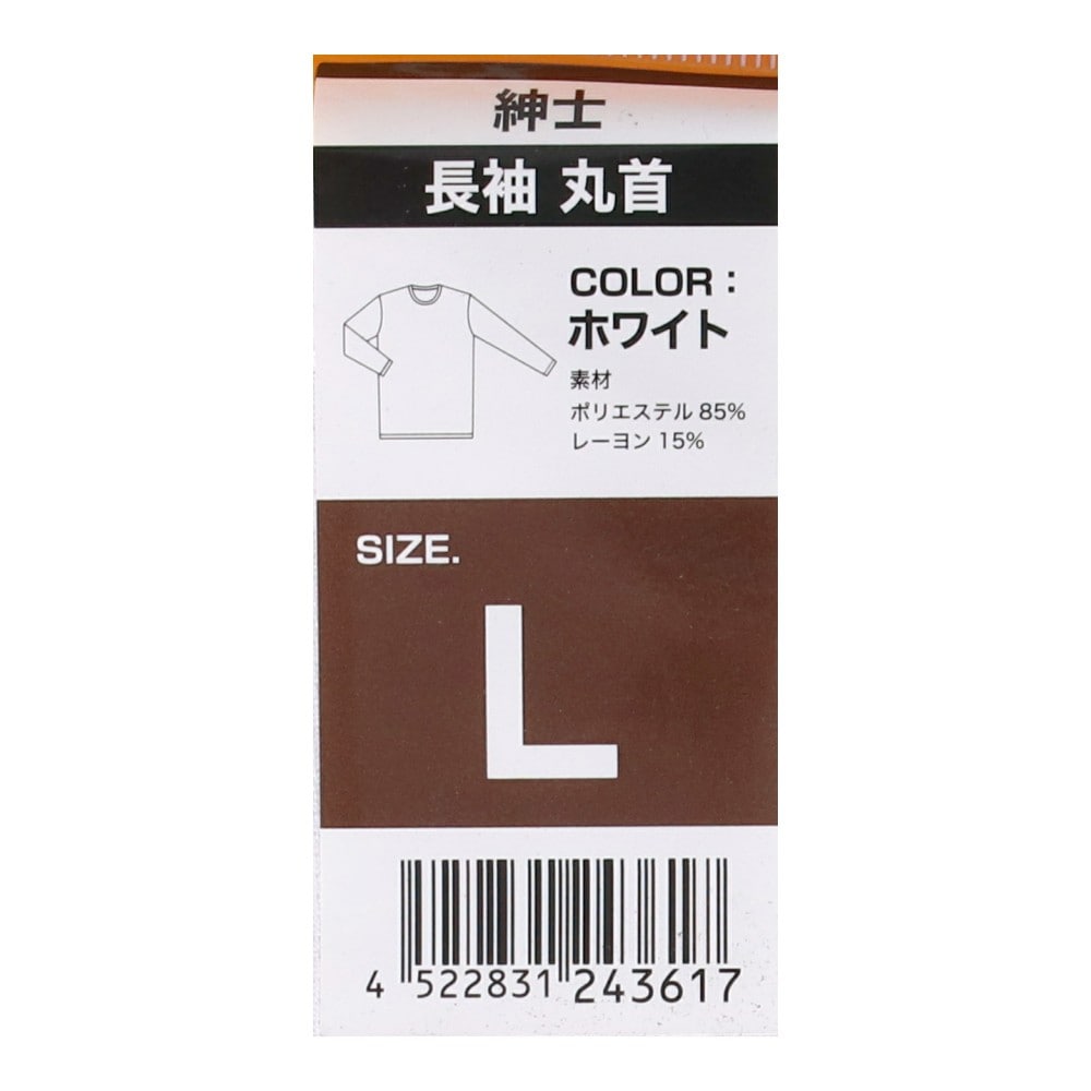 LIFELEX　紳士吸湿発熱丸首長袖インナー　２枚組　ホワイト　Ｌ Ｌ