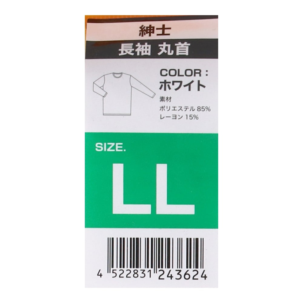 LIFELEX　紳士吸湿発熱丸首長袖インナー　２枚組　ホワイト　ＬＬ ＬＬ