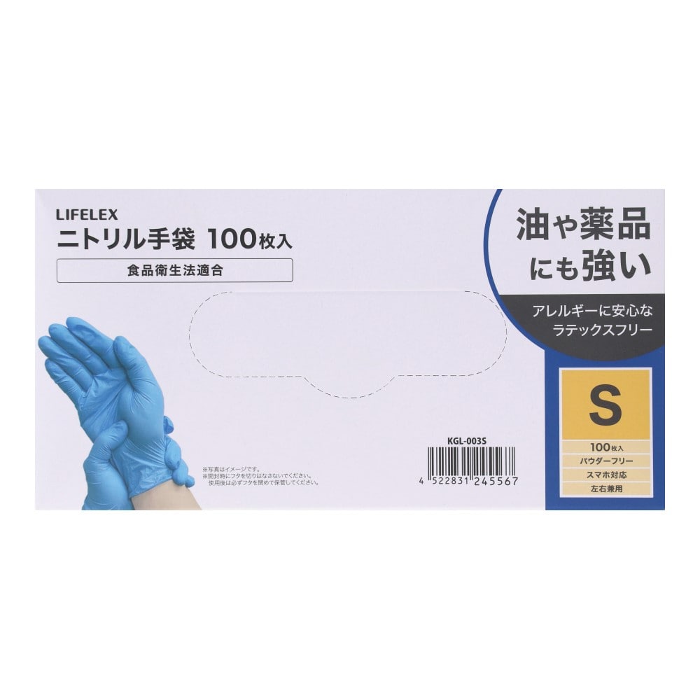 PROACT ニトリル手袋　Ｓサイズ　１００枚入 Sサイズ・単品
