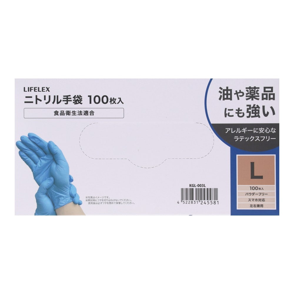 PROACT ニトリル手袋　Ｌサイズ　１００枚入　×１０個セット Lサイズ・10個セット