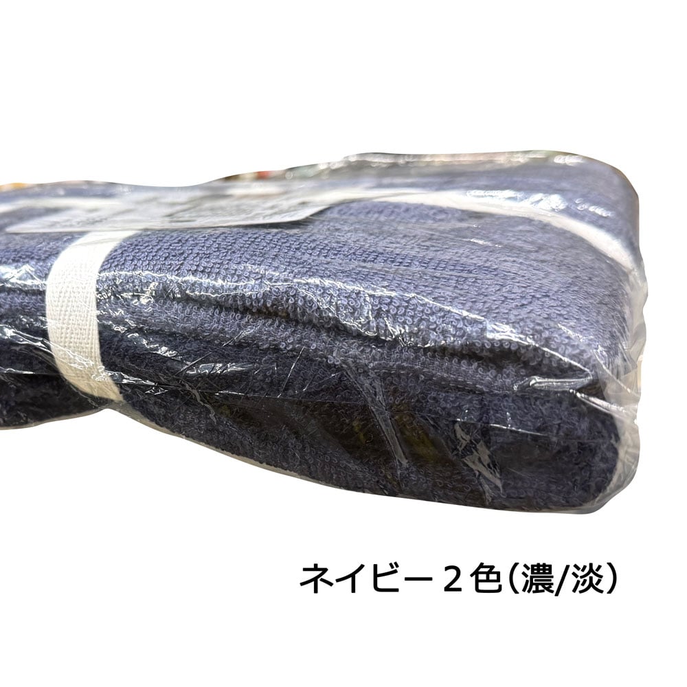 【アウトレット】コーナンオリジナル　抗菌防臭コンパクトバスタオル　（約）５０ｃｍ×１００ｃｍ　２枚組　ネイビー ネイビー